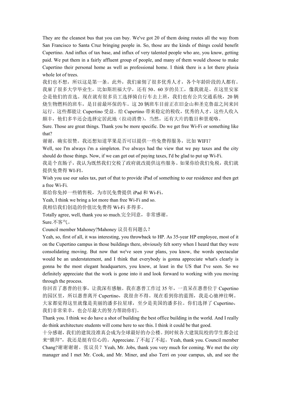 乔布斯生前最后一次公共演讲：谈苹果新园区发展蓝图_第4页