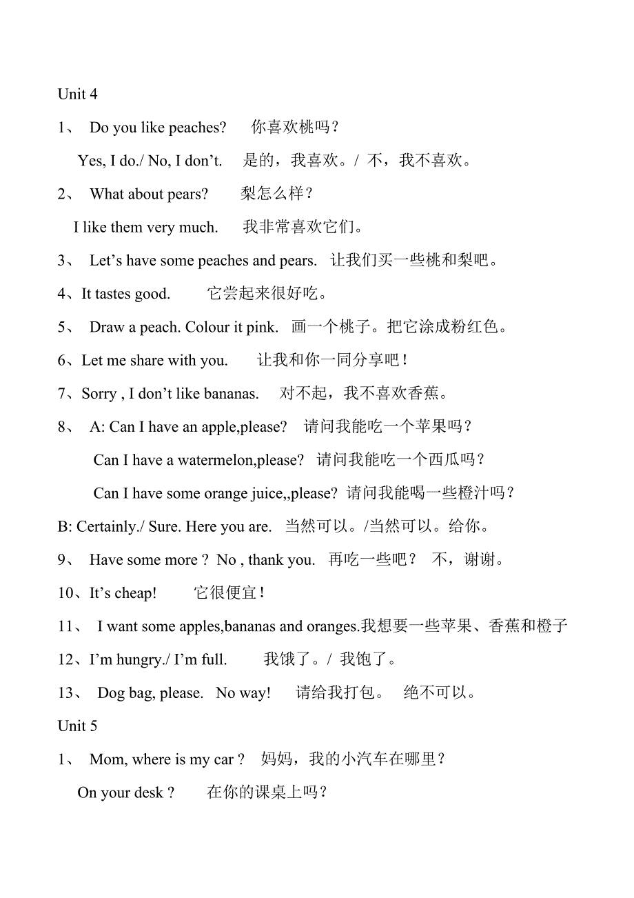 pep小学三年级英语下册知识点汇总_第4页