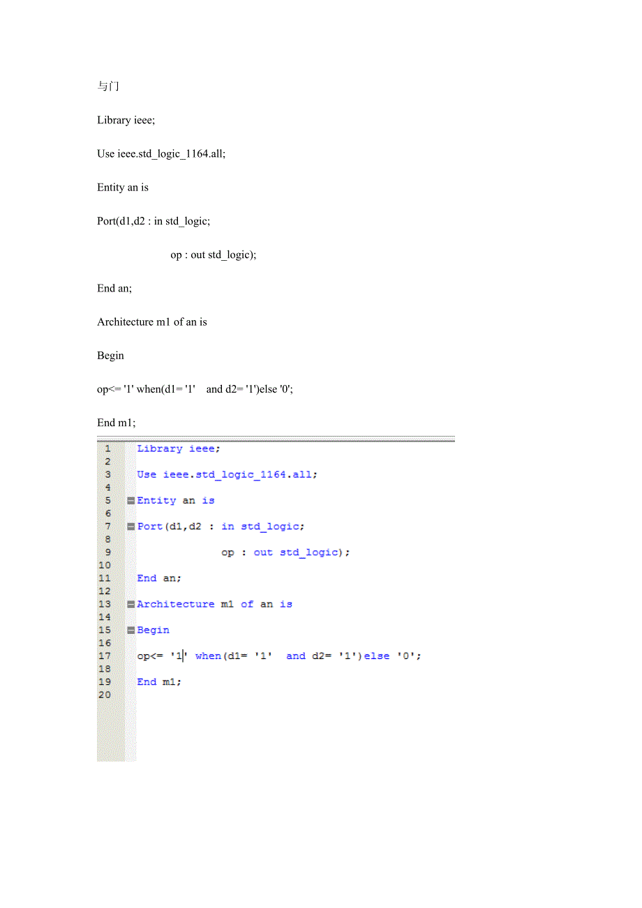 用vhdl在quartusII实现与或非_第1页