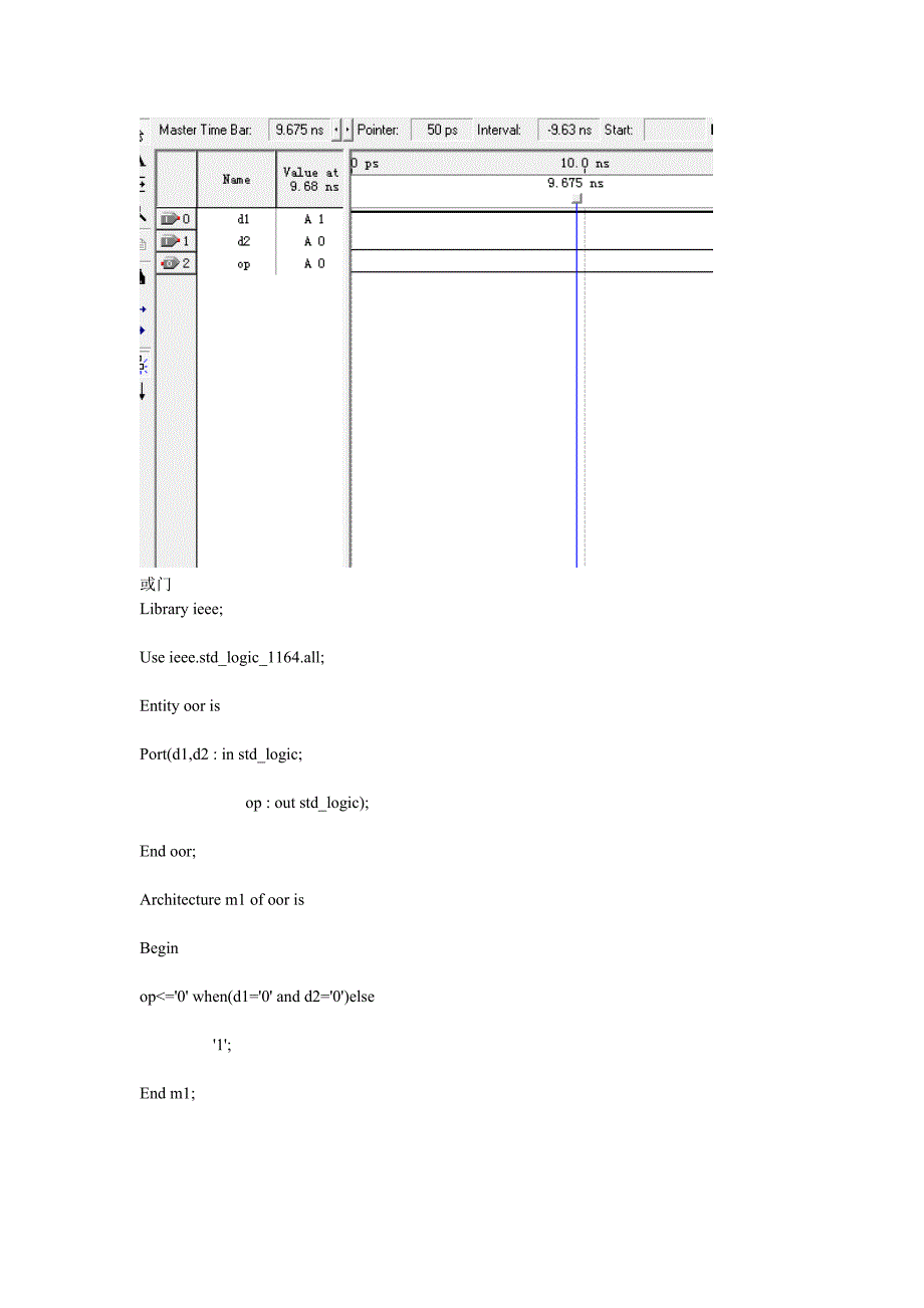 用vhdl在quartusII实现与或非_第2页