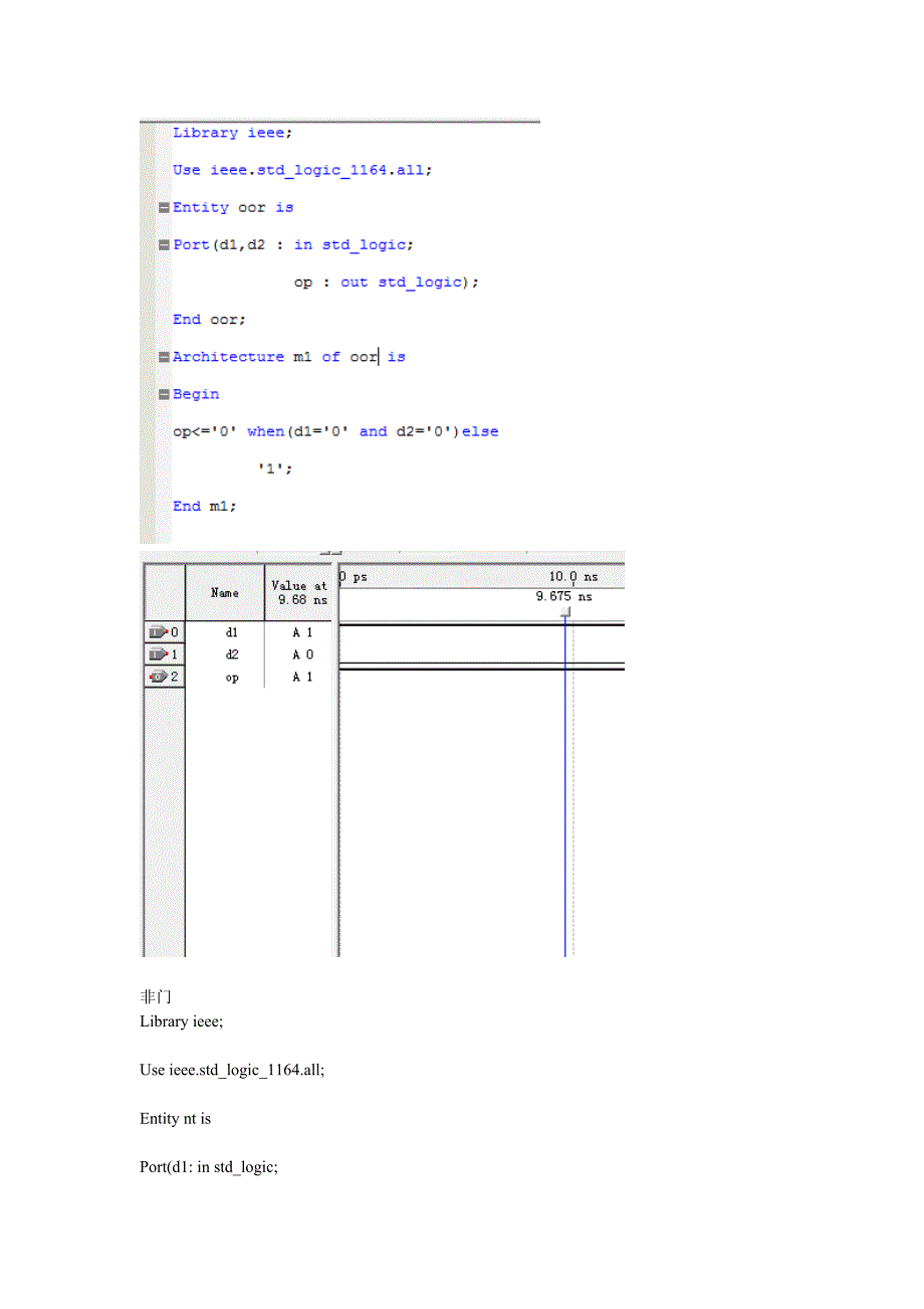 用vhdl在quartusII实现与或非_第3页