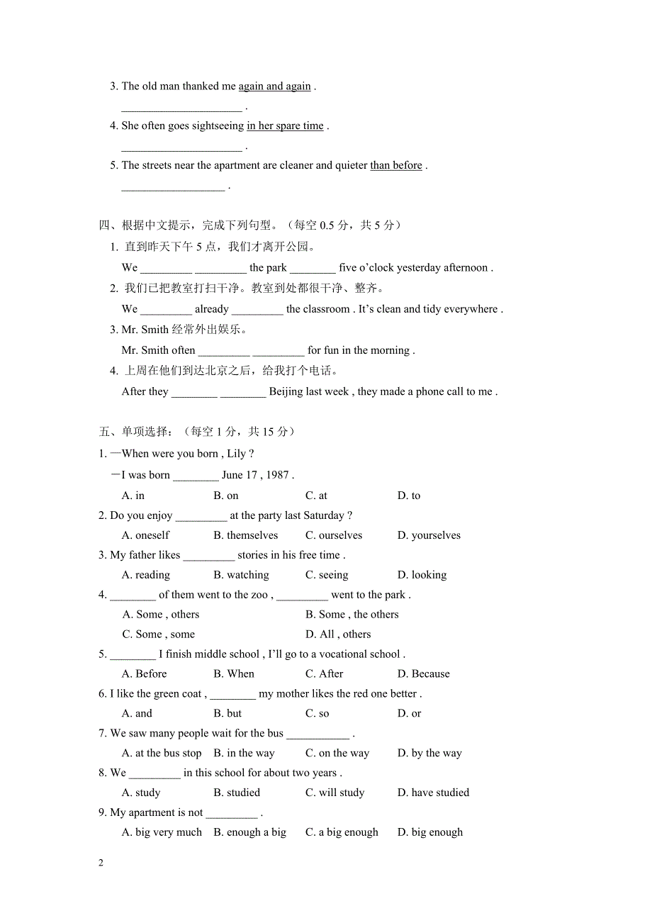 2006年初二下学期期末综合练习新目标英语试卷_第2页