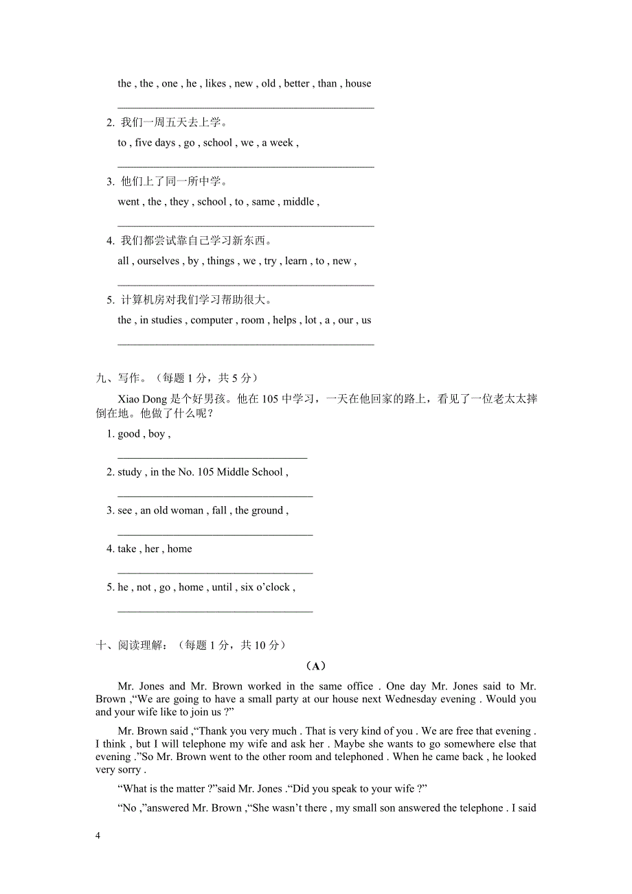 2006年初二下学期期末综合练习新目标英语试卷_第4页