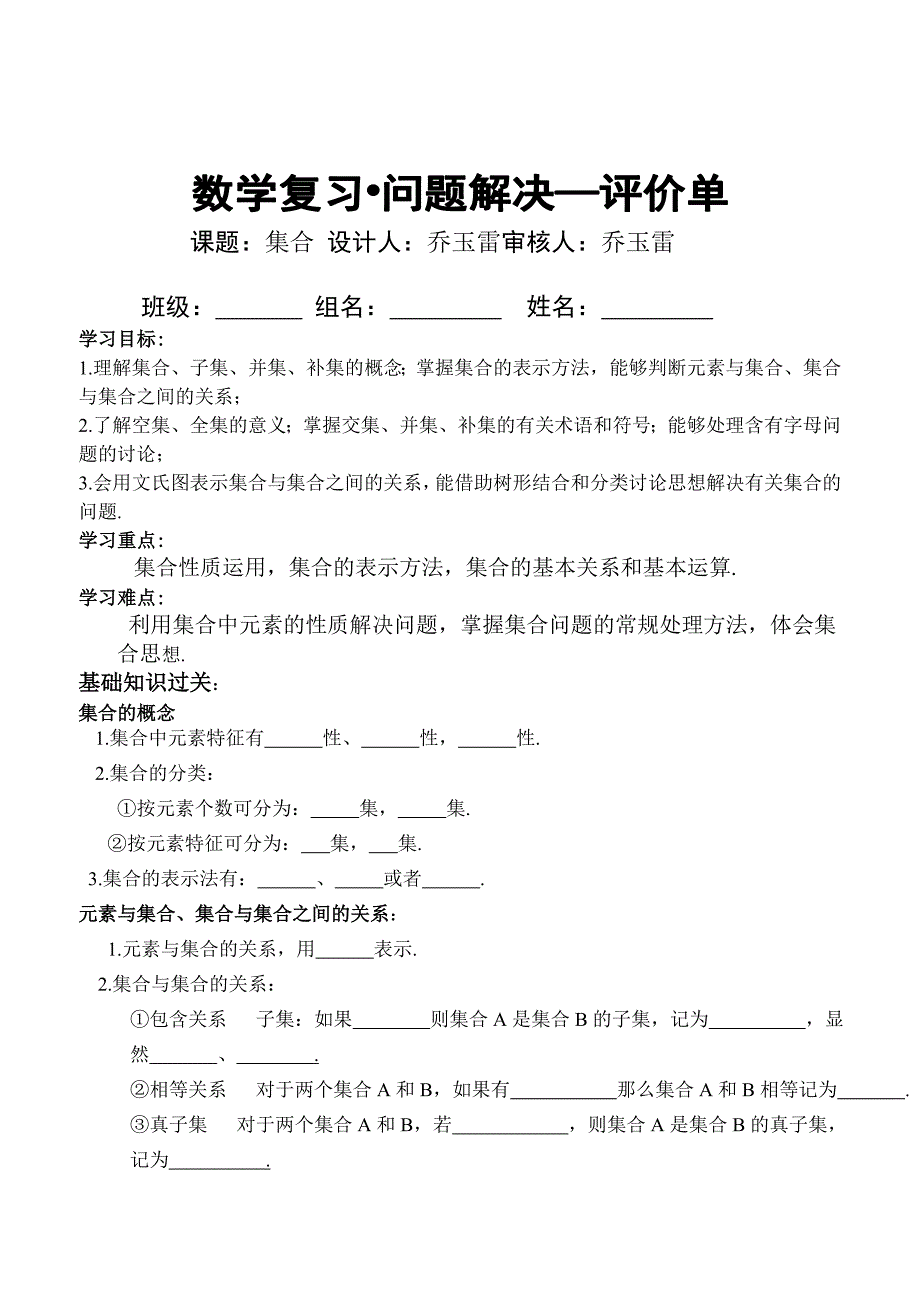 高中数学必修三第三章《随机事件的概率》学案人教A版_第1页