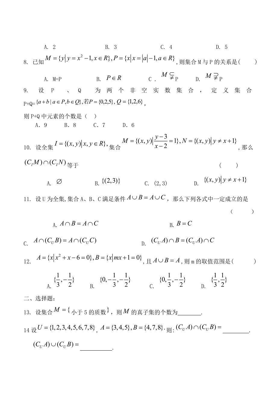 高中数学必修三第三章《随机事件的概率》学案人教A版_第4页