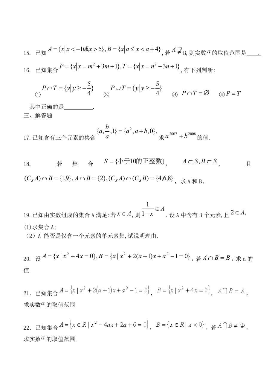 高中数学必修三第三章《随机事件的概率》学案人教A版_第5页