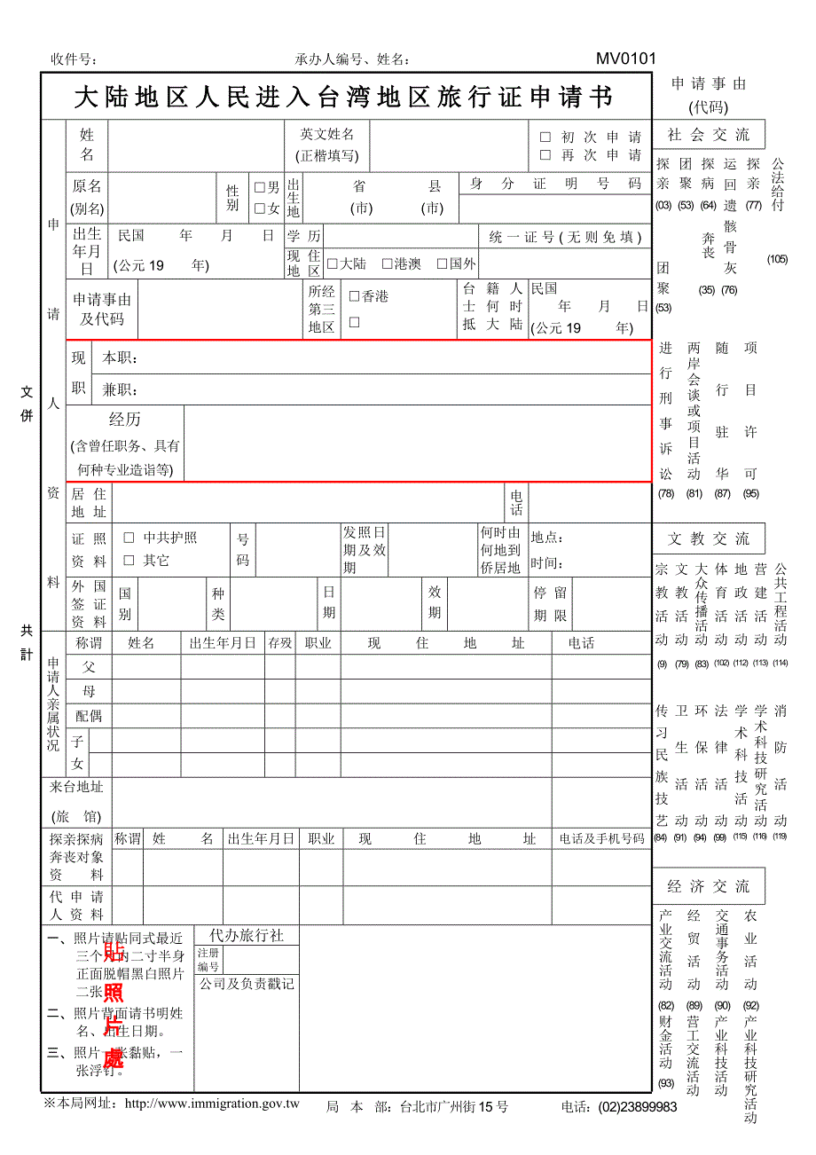 成语故事--四面楚歌_第1页