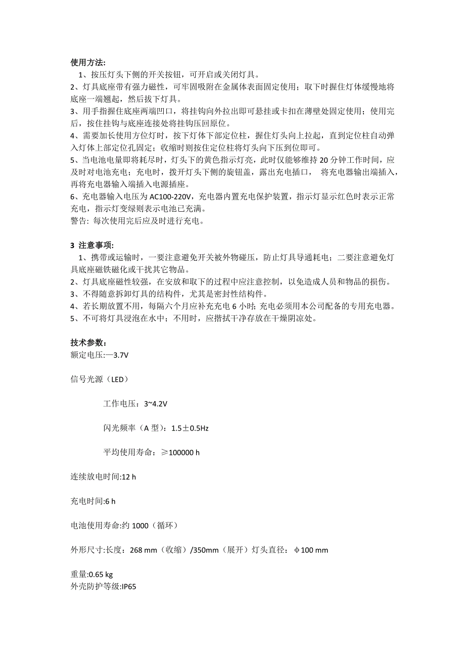 双面方位灯_第2页