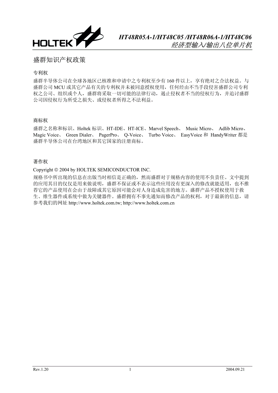 HT48R06芯片中文版_第1页