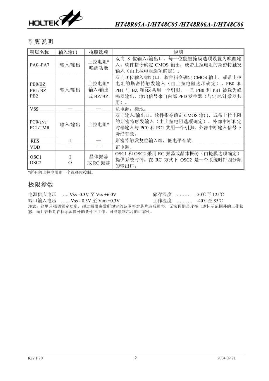 HT48R06芯片中文版_第5页