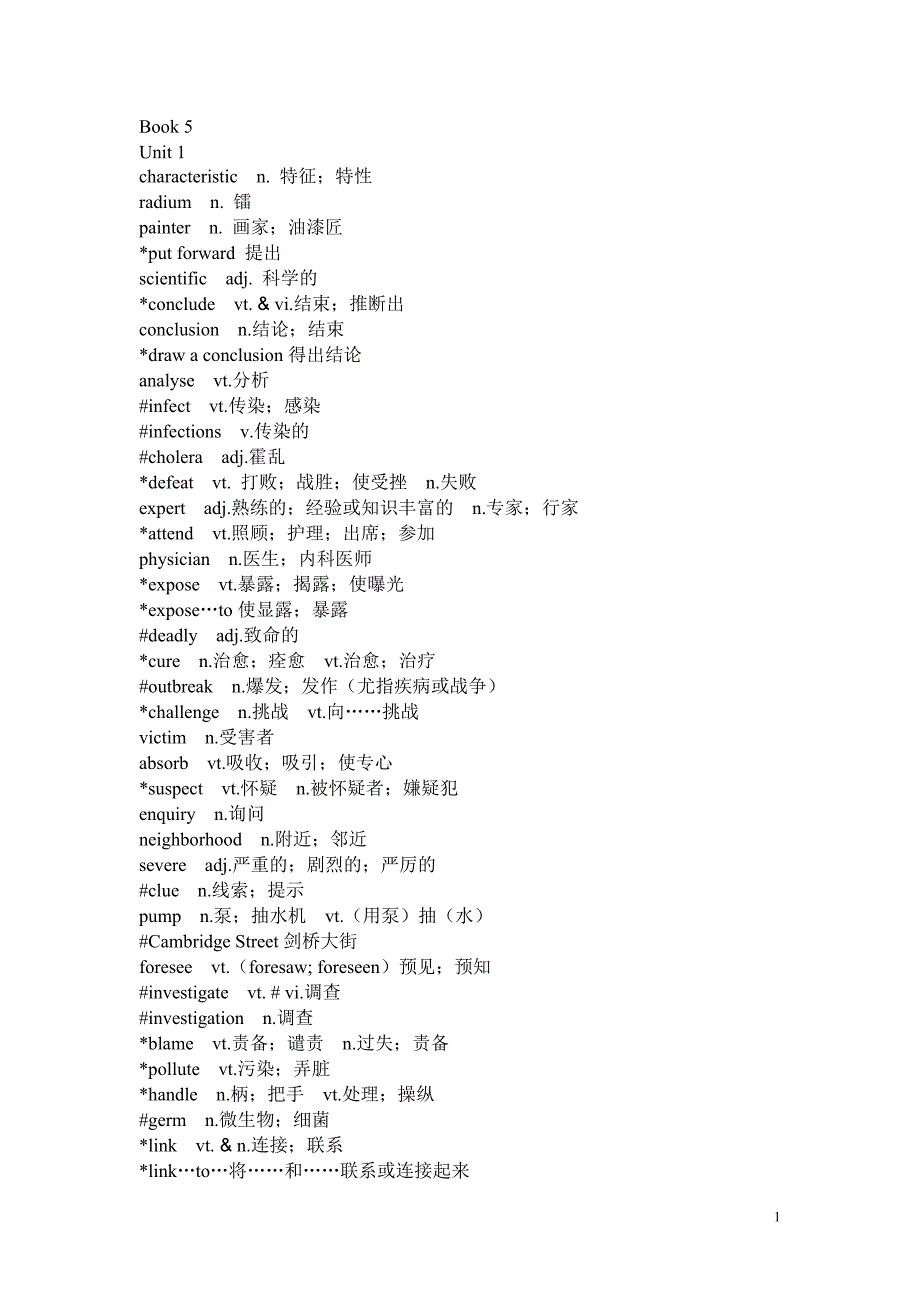 人教版新课标高中英语必修5词汇表单元顺序_第1页