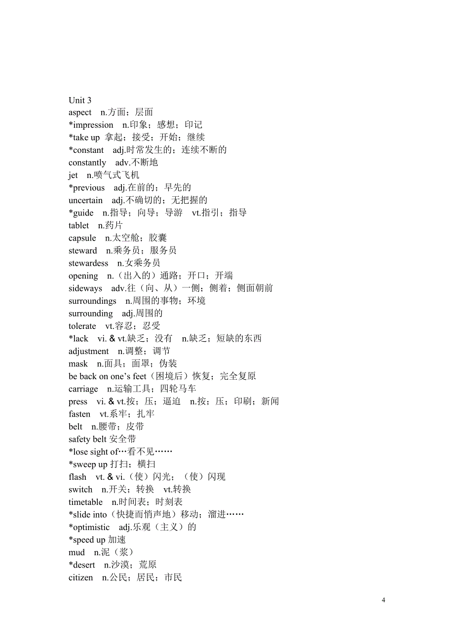 人教版新课标高中英语必修5词汇表单元顺序_第4页