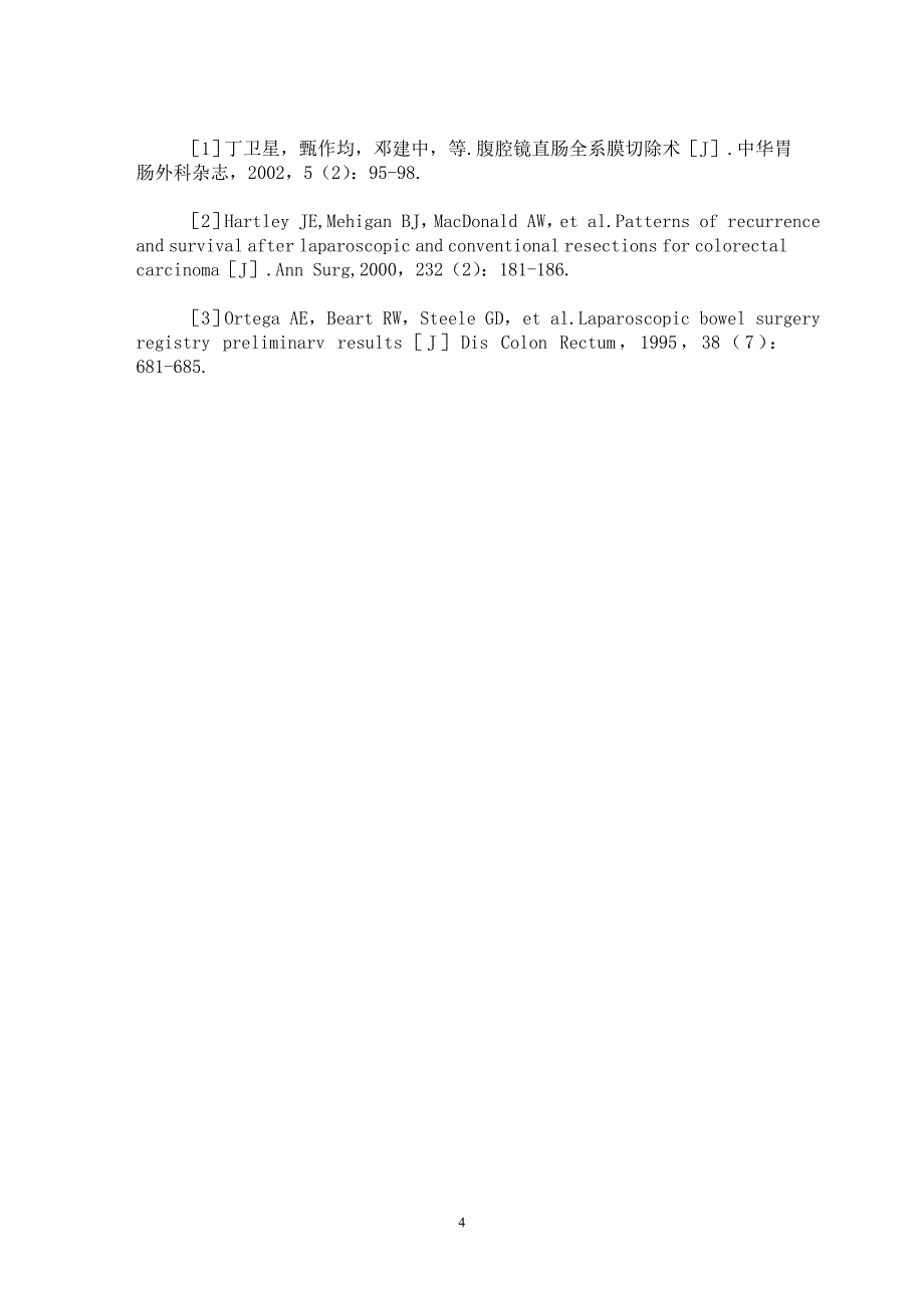 【最新word论文】腹腔镜结直肠手术治疗结直肠肿瘤的临床应用【临床医学专业论文】_第4页