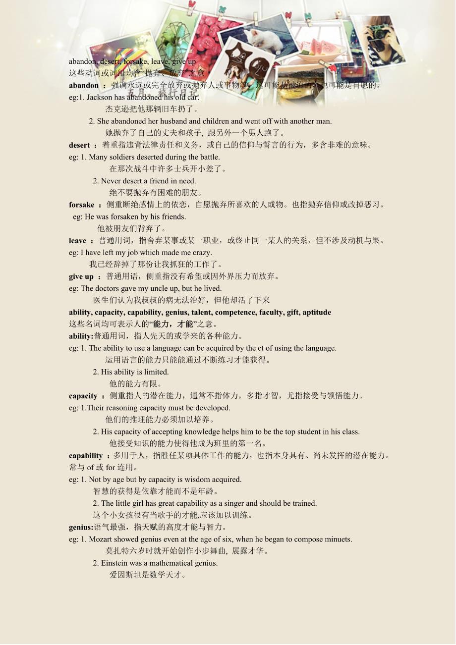 专业英语四级高频词汇分析_第1页