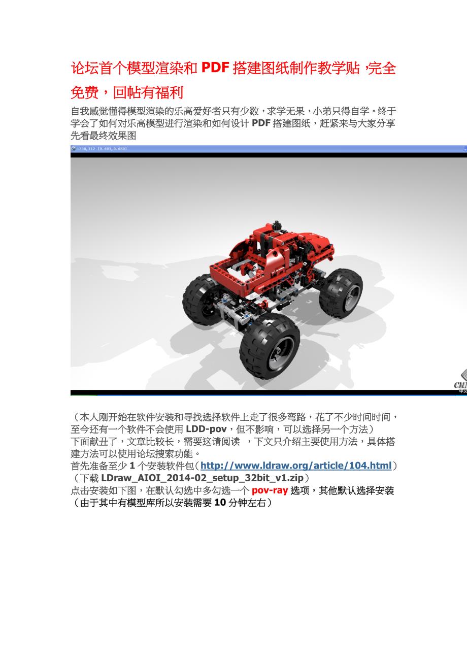 PDF搭建图纸制作_第1页