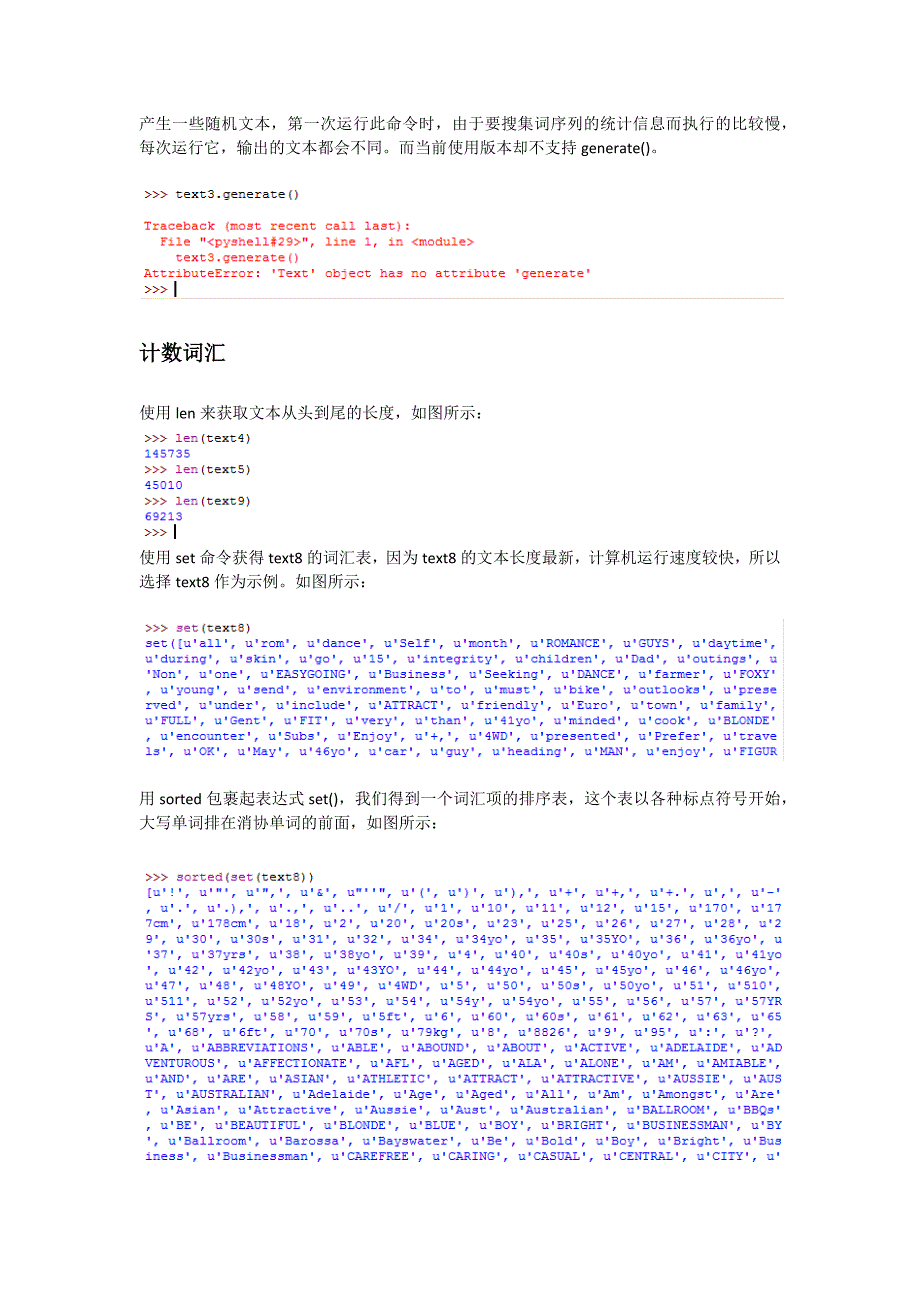 用Python进行自然语言处理——图文x详解(一)_第4页