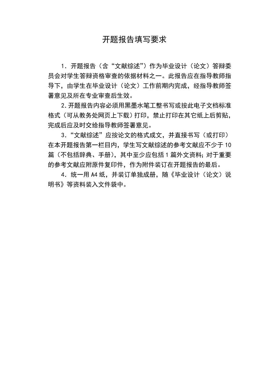 自动化立体仓库开题报告_第2页