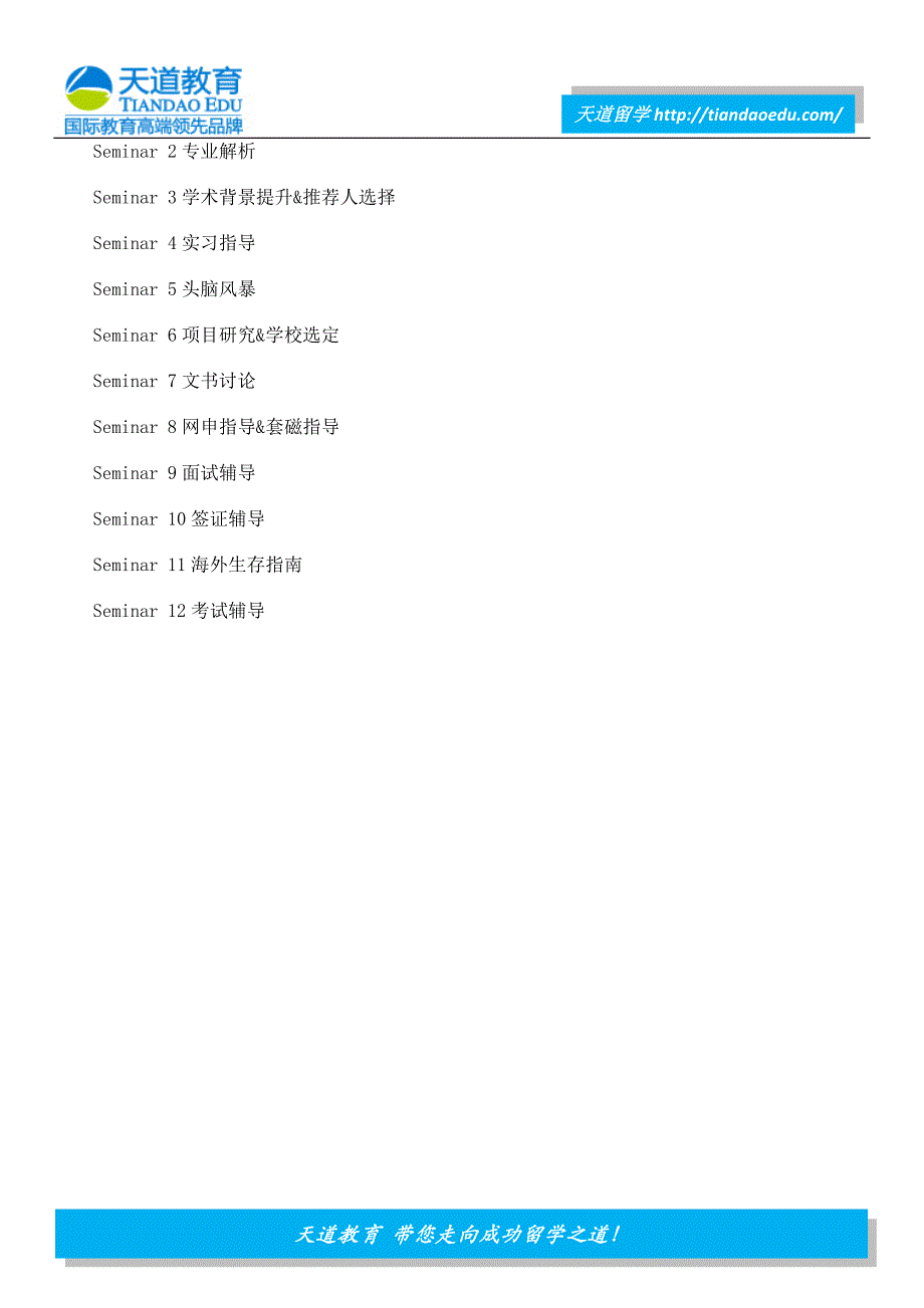 必知：雅思口语备考三大高分原则_第2页