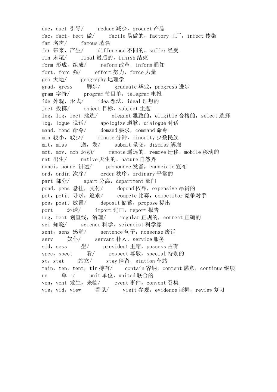 英语单词前缀后缀_第3页