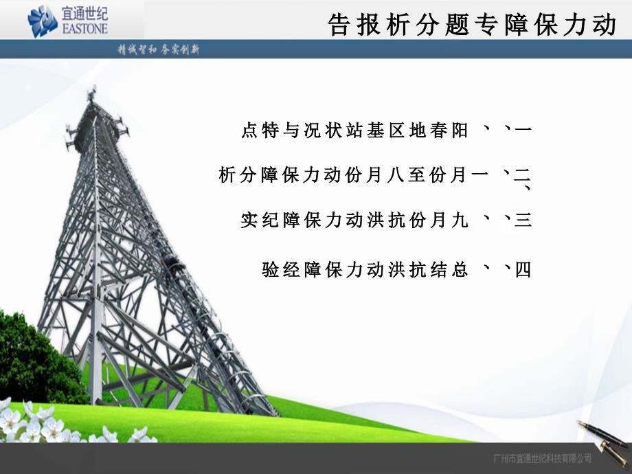 动力保障专题分析报告_第1页