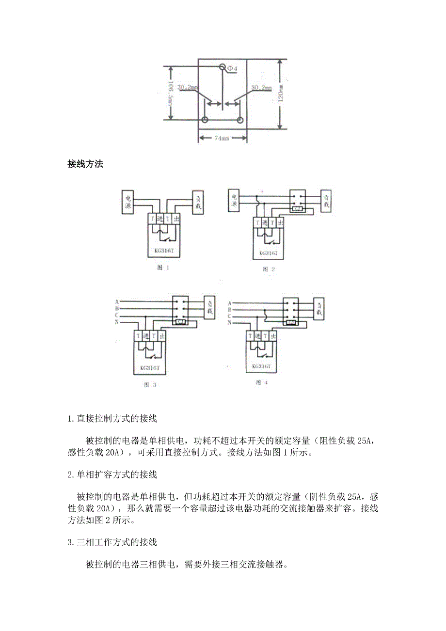 卓一微电脑时控开关ZYT16_第3页