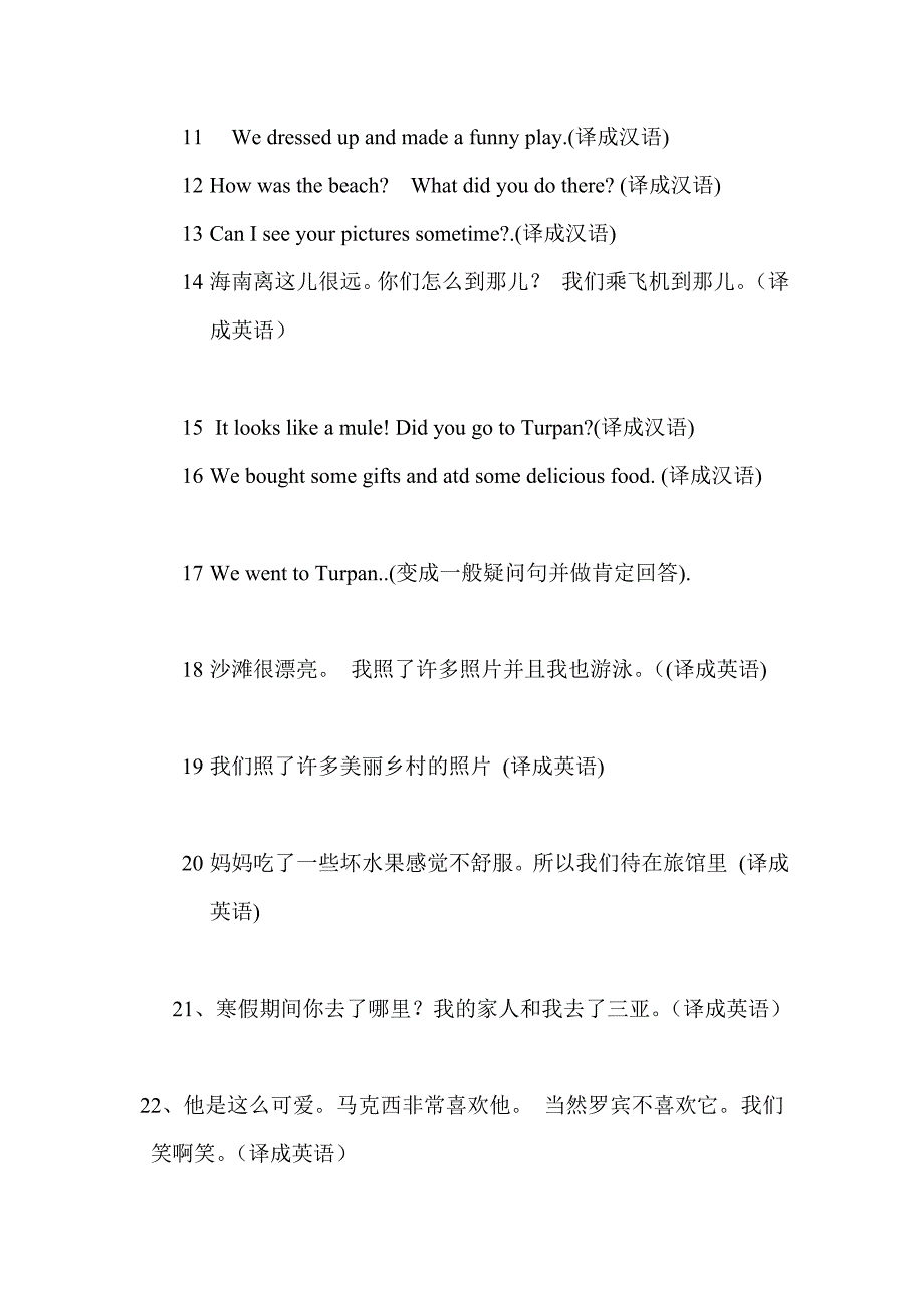 英语周末作业5家长签字_第2页