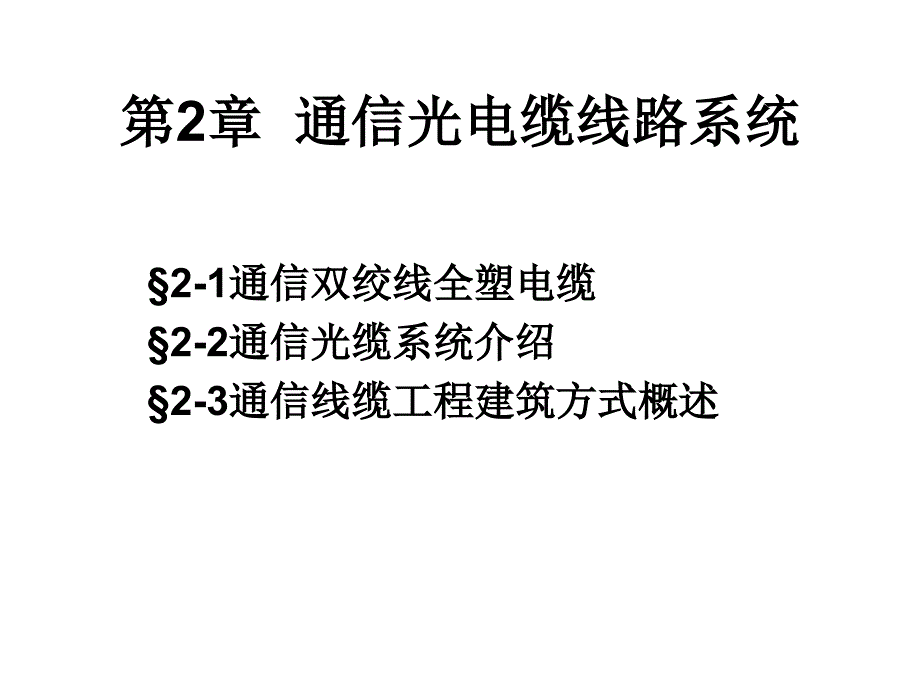 tongxin_第1页