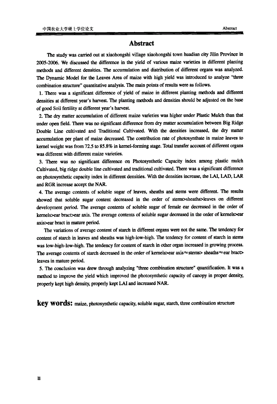 吉东春玉米物质生产与产量形成特性研究_第3页