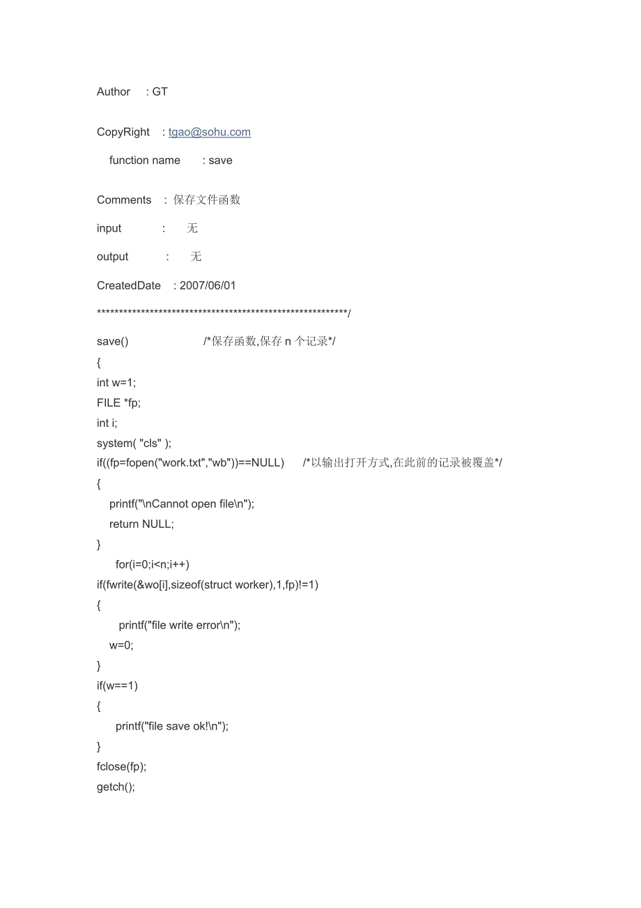 员工管理系统c语言源代码_第2页