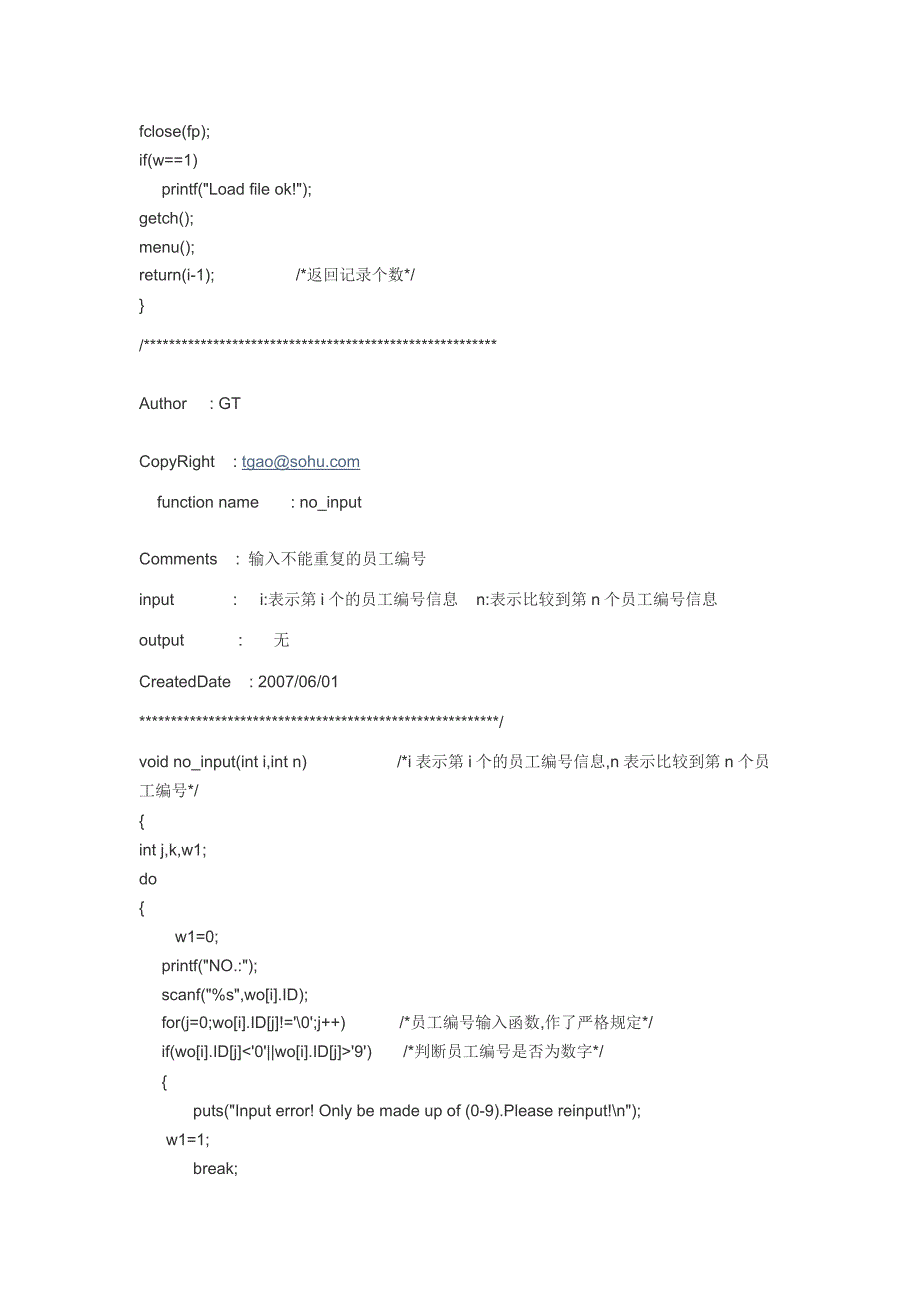 员工管理系统c语言源代码_第4页