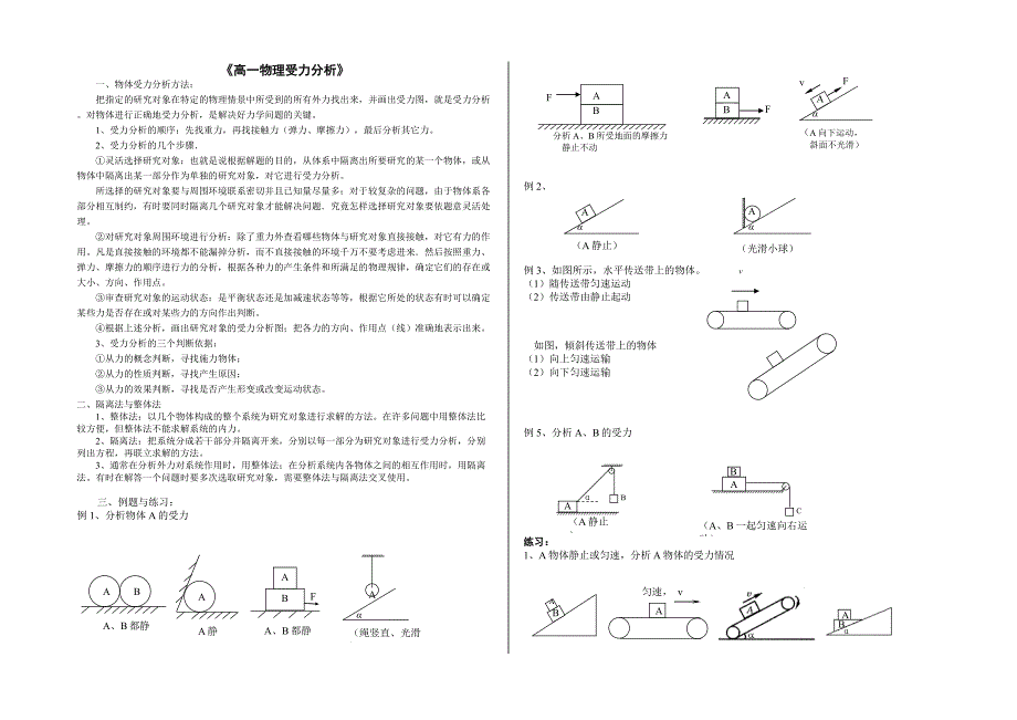 tlmgjzx2014-2015学年度12月同步练习_第1页