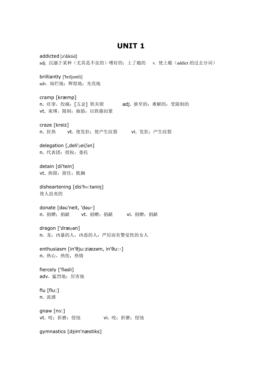 新编英语教程第二册单词表UNIT1-3_第1页