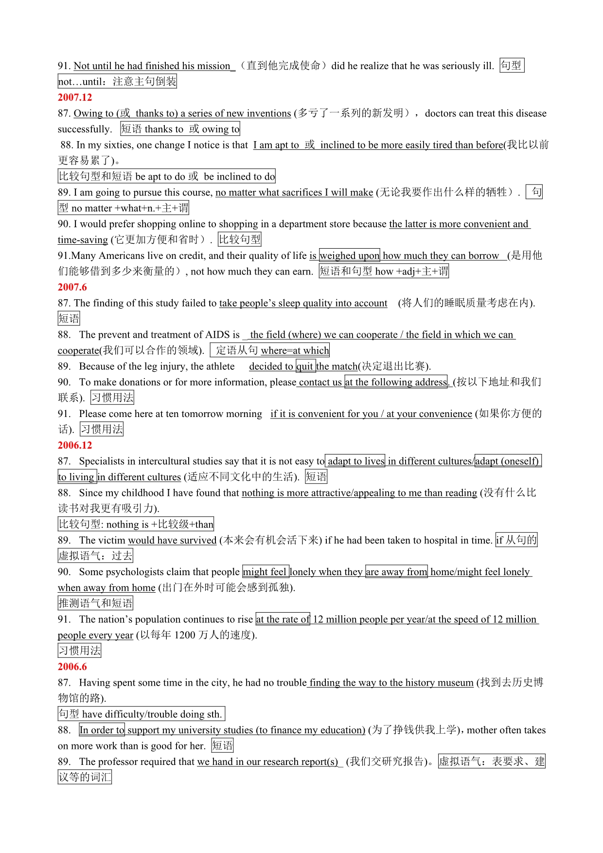 四级历年翻译及考点-教师版20066-201012_第5页