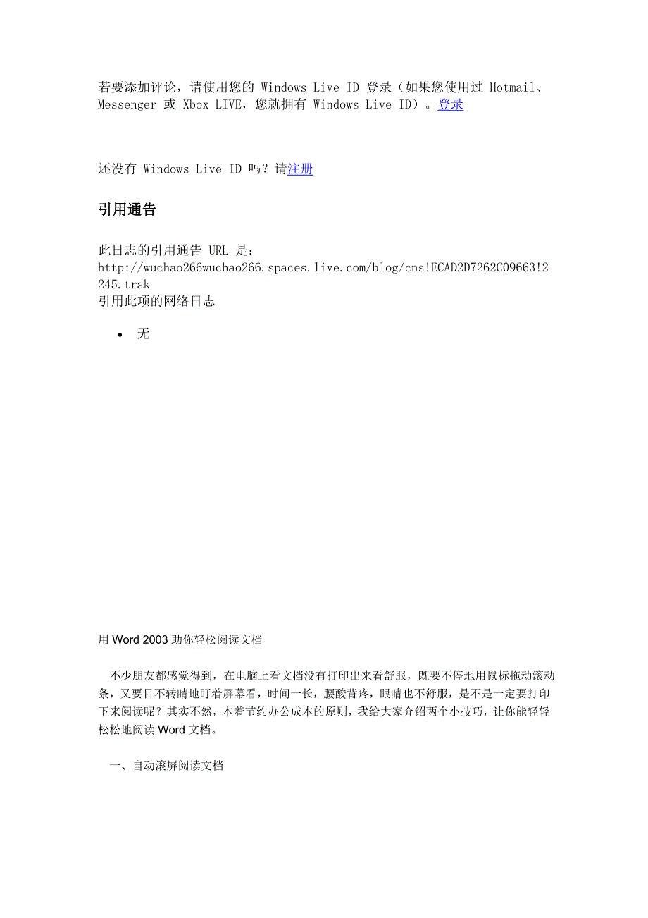 让电脑给你读文章_第4页