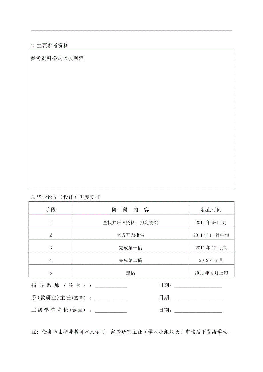 湖南涉外经济学院本科毕业论文撰写规范：英语专业示例_第3页