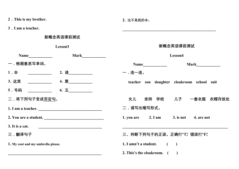 新概念英语课前测试_第2页