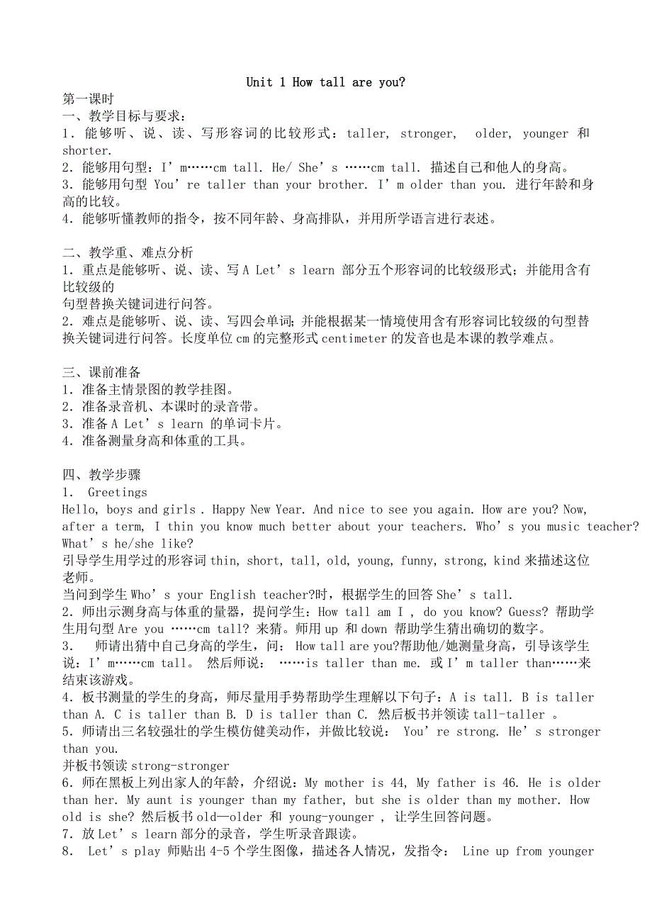 六年级PEP下册英语教案_第1页