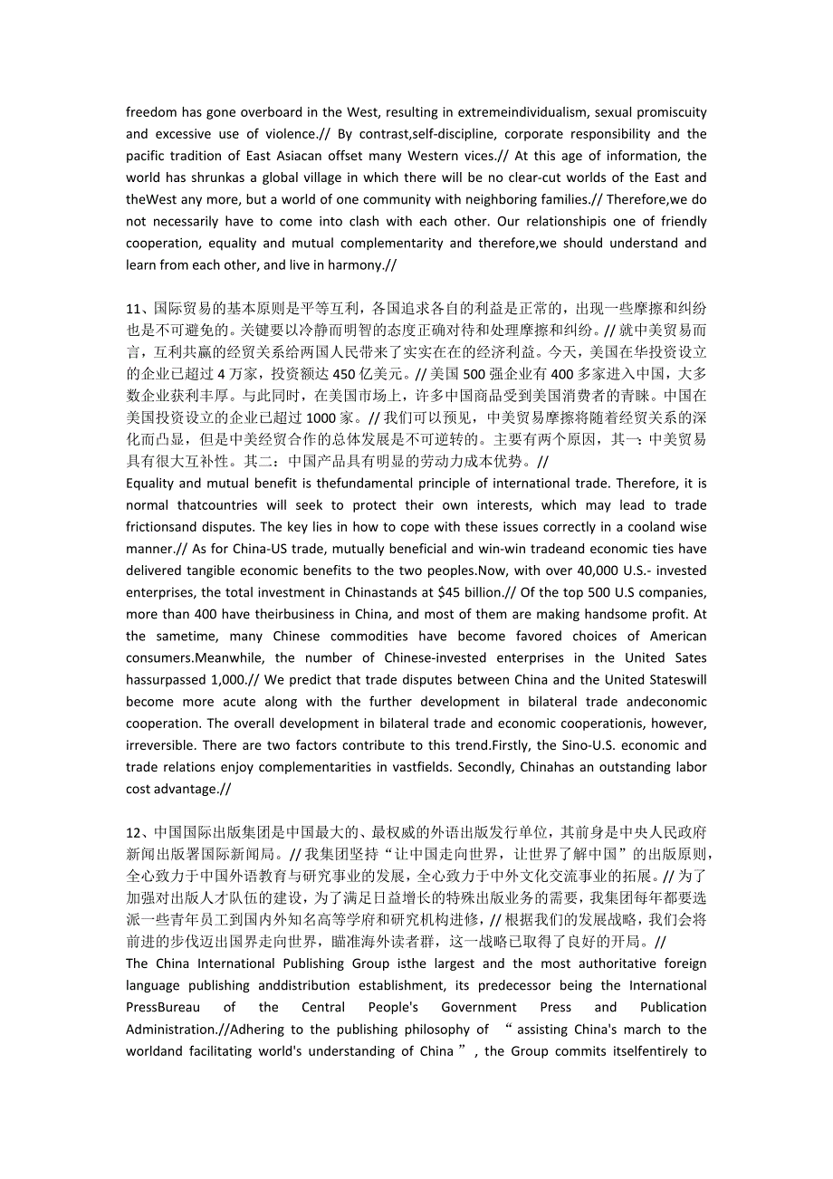 英语四级之中国传统文化_第4页