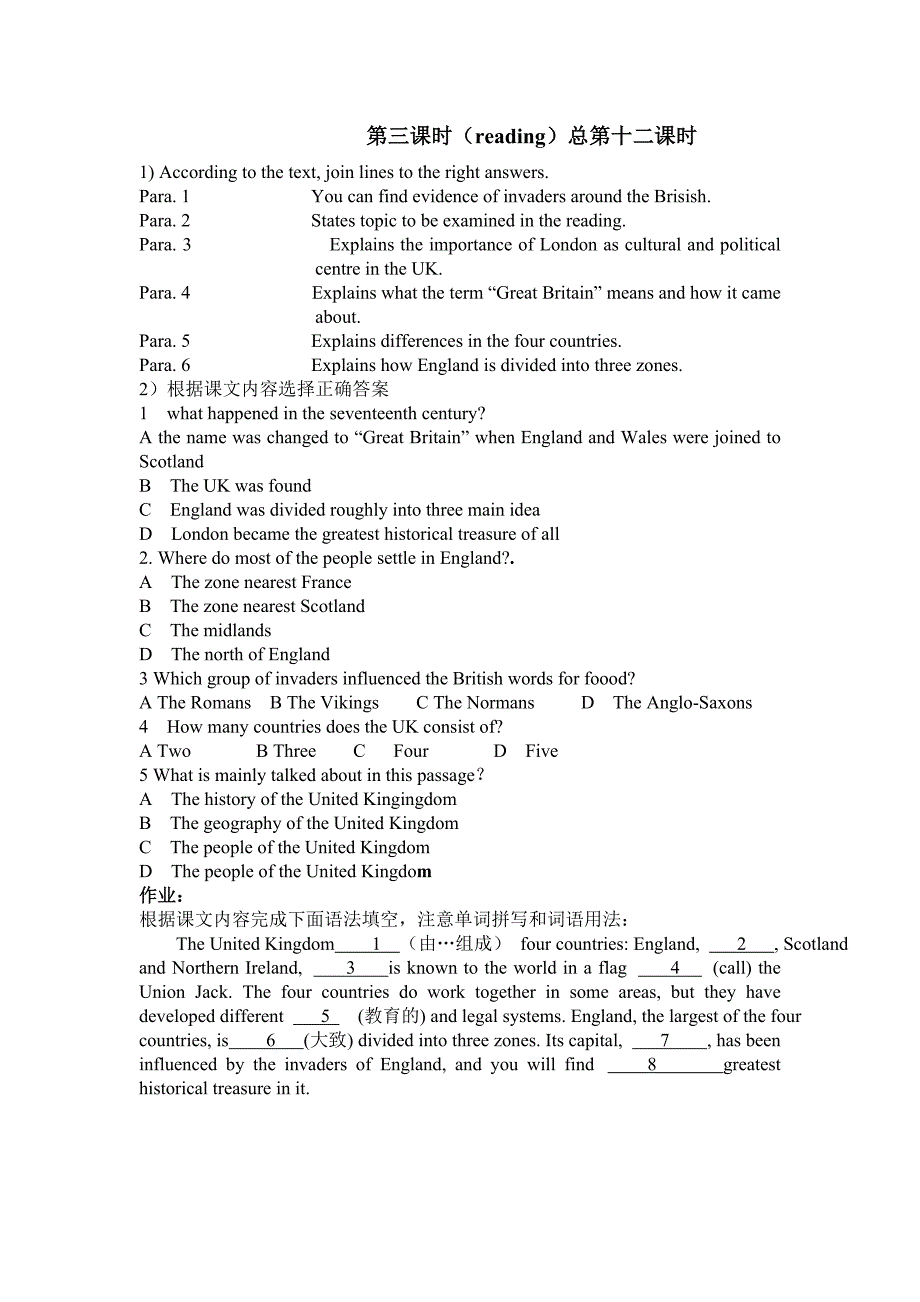 高二年级英语学科学案必修5_第3页