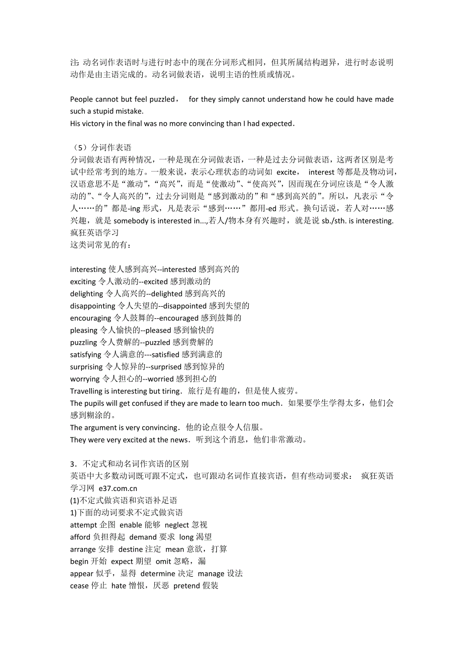 学英语不可不学的必备常用语法知识点点_第2页