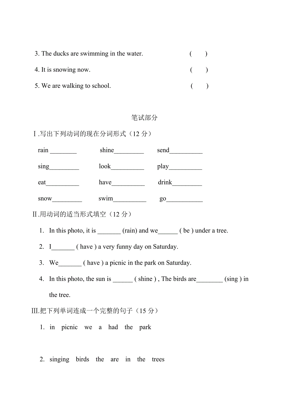 六年级下学期英语M3单元过关考试题_第3页