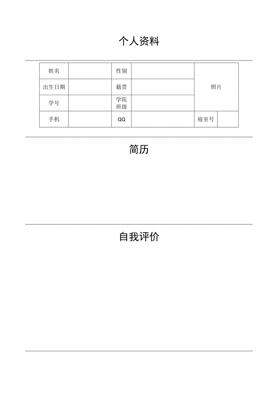 南昌大学家园网笔试题目(最终版)_第2页