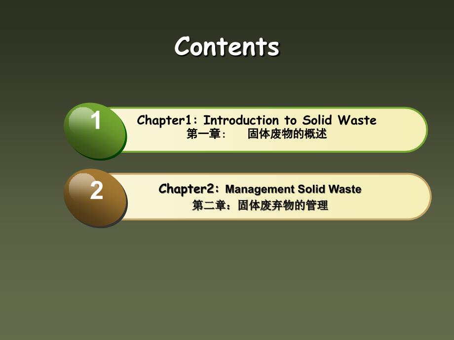 solidwaste pollution and__ treatment_第3页