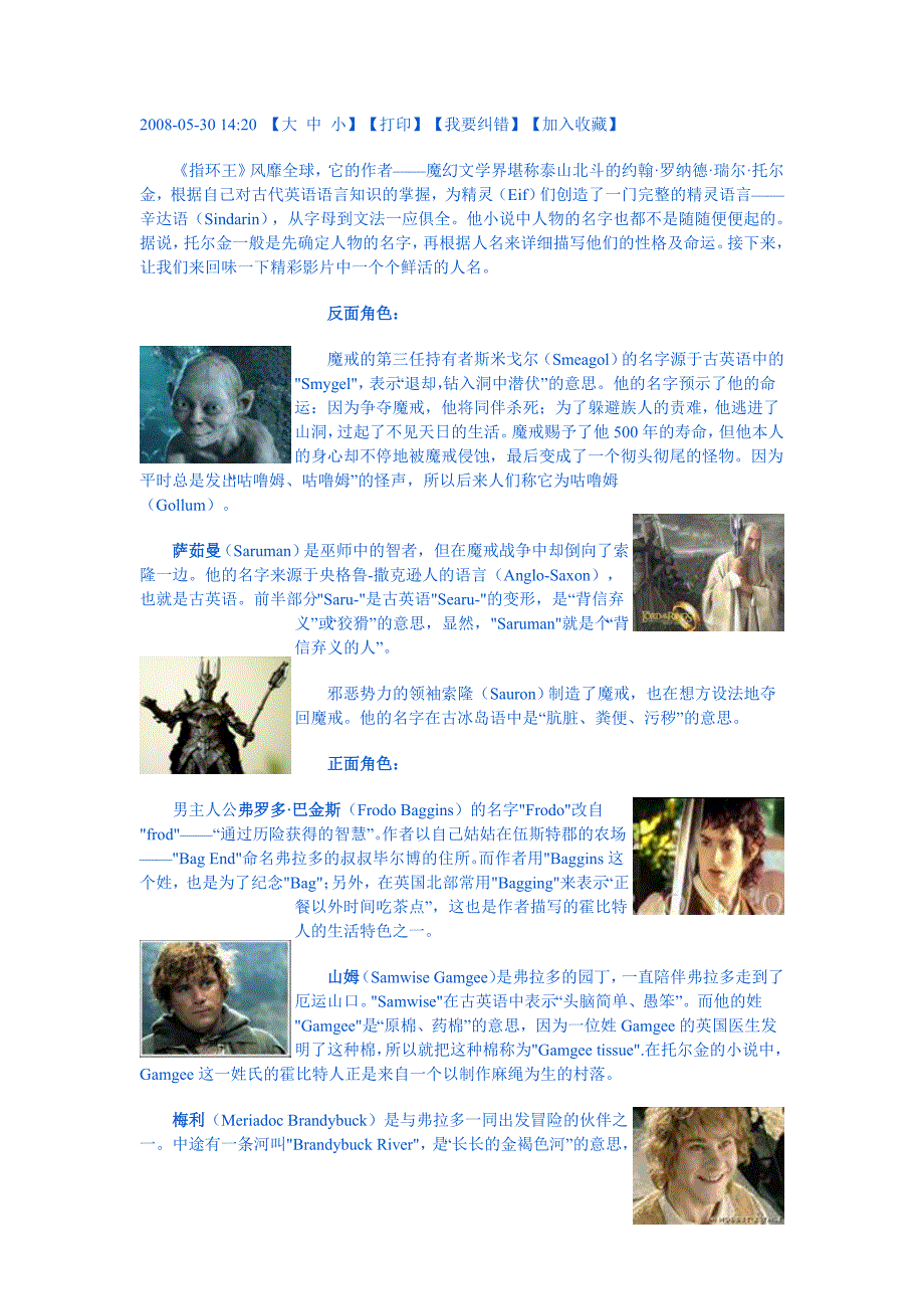 英语人名暗示人物的命运_第1页