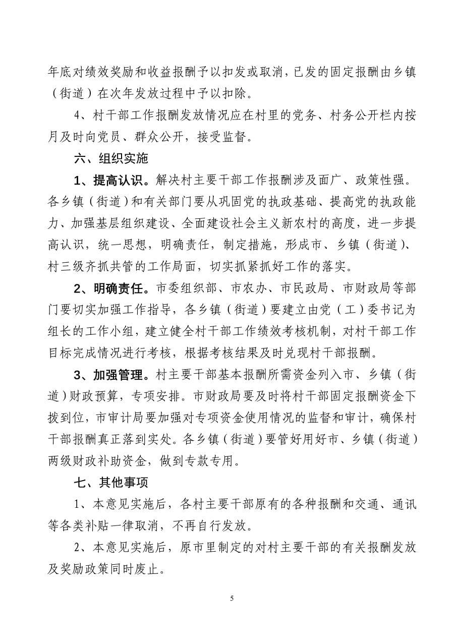 关于八年级数学一次函数练习题—doc_第5页