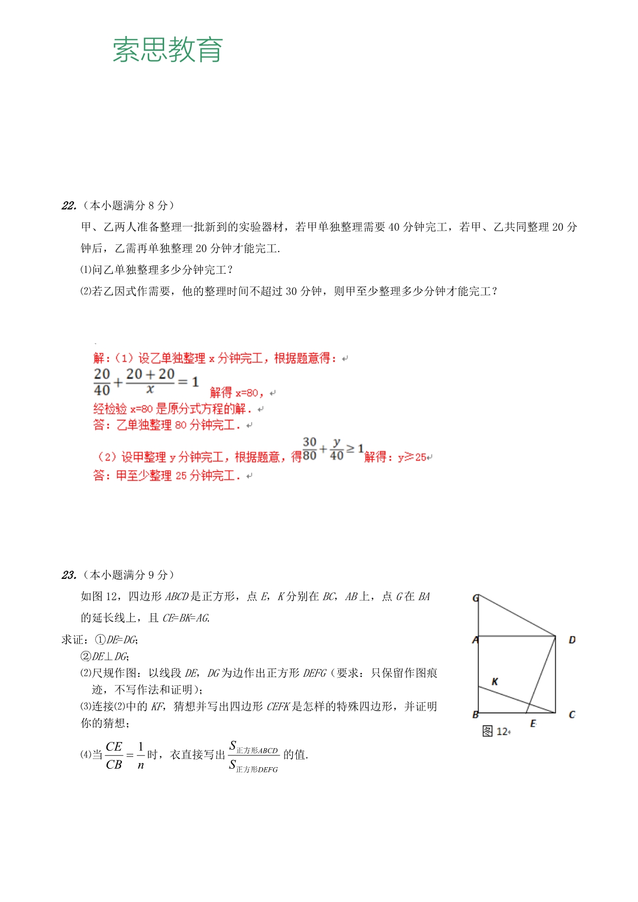 初中2011年河北省中考数学试卷及答案(WORD版)修正_第5页