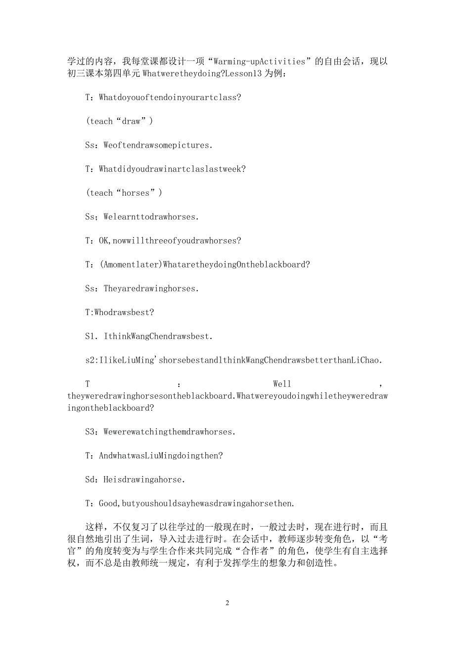 【最新word论文】认知英语交际法　渗透文化背景意识 【英语教学专业论文】_第2页