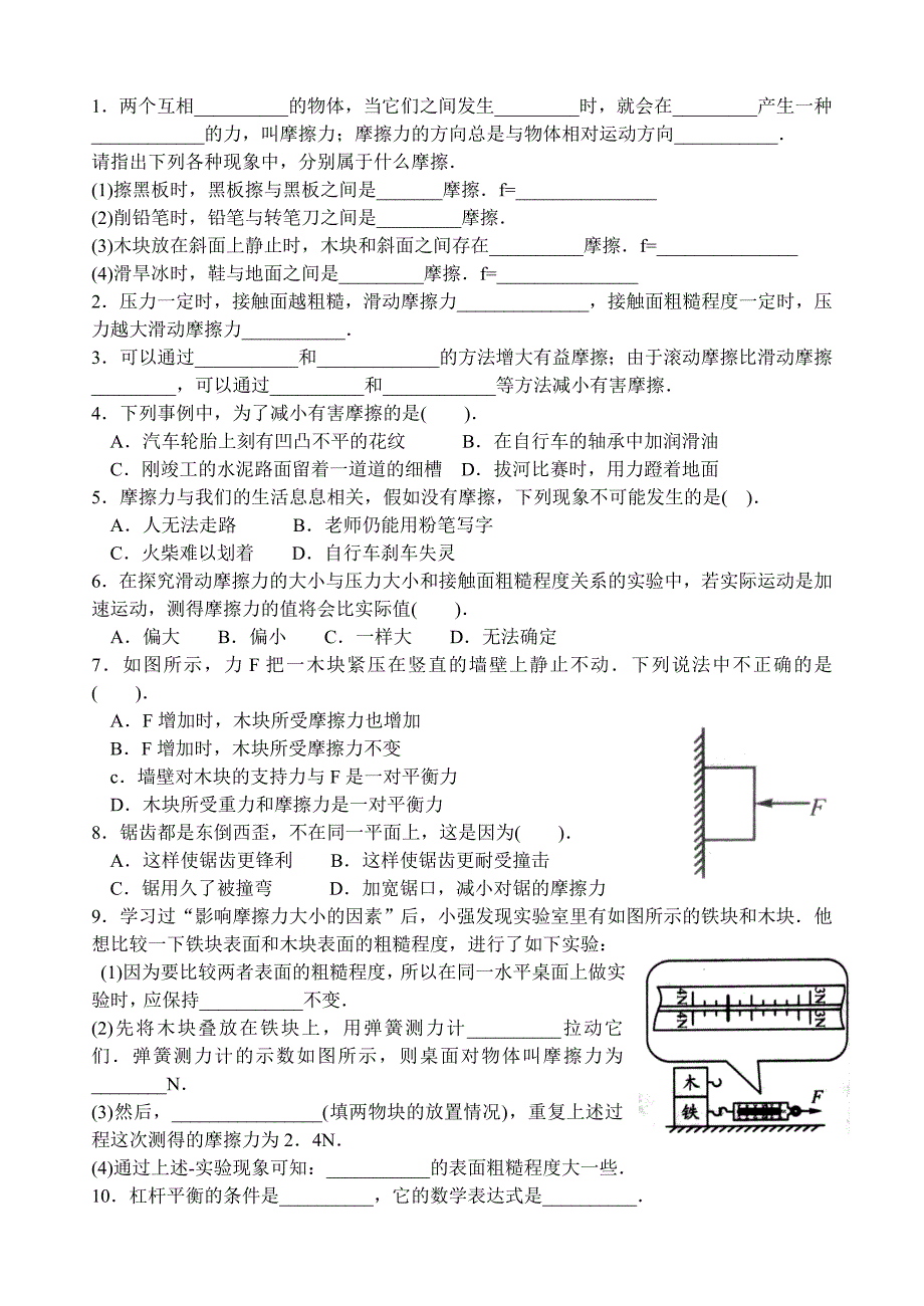 武汉二中郭老师物理_第1页