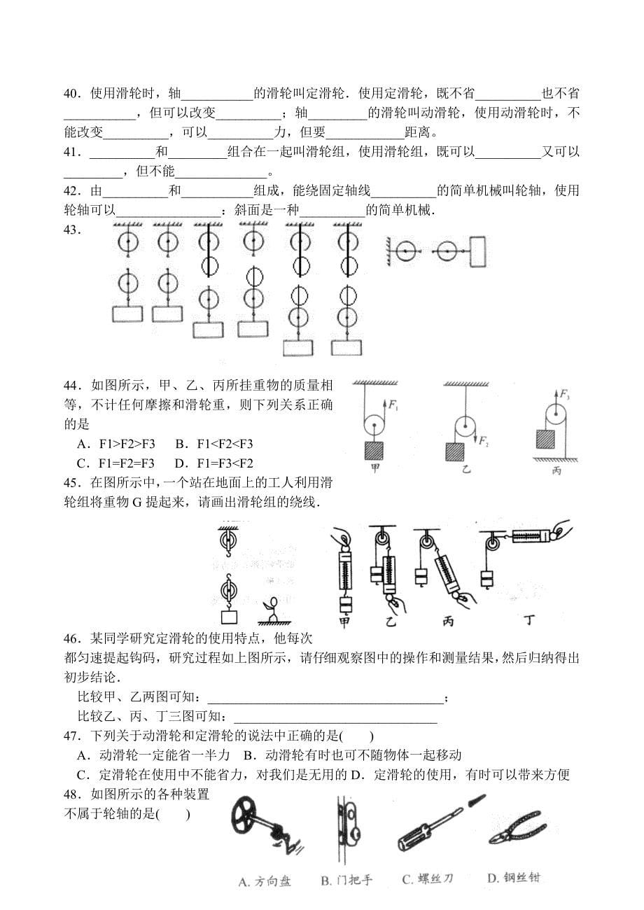 武汉二中郭老师物理_第5页