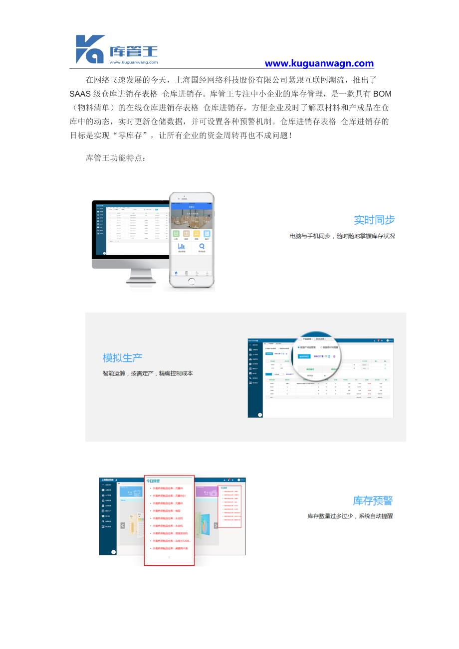 仓库进销存表格 仓库进销存_第4页